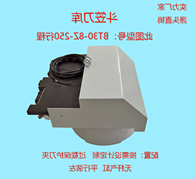 斗笠刀库